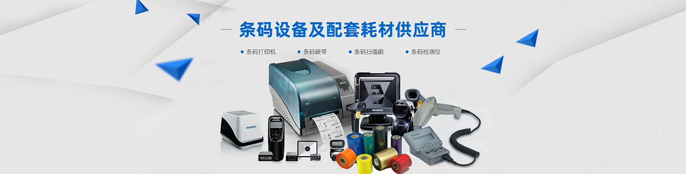 东集SeuicAUTOID ®6L-W