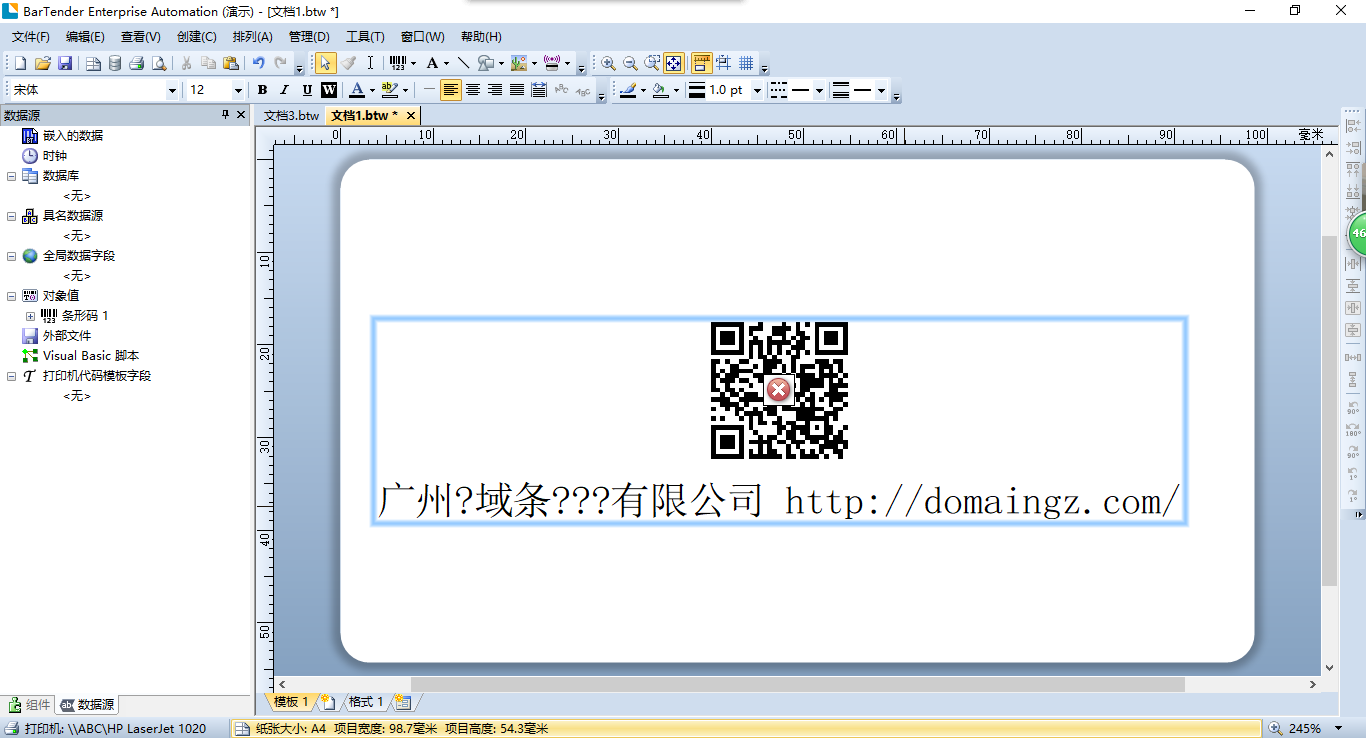 Bartender如何设置QR码内容为中文