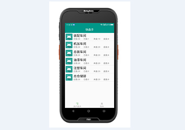 条码数据采集器